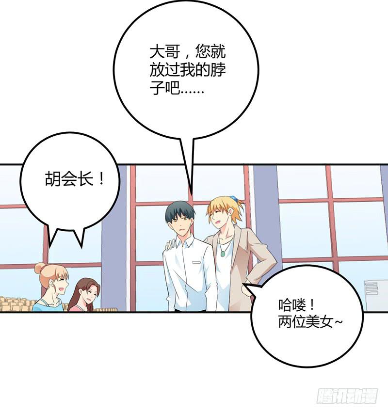 闪亮登场（上）-第3话