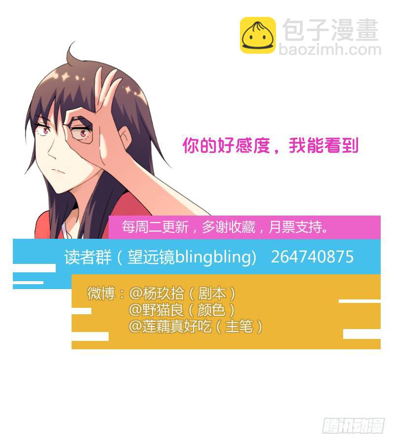 闪亮登场（上）-第3话