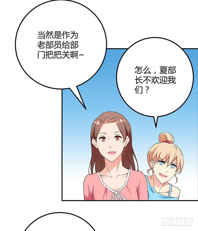 闪亮登场（上）-第3话