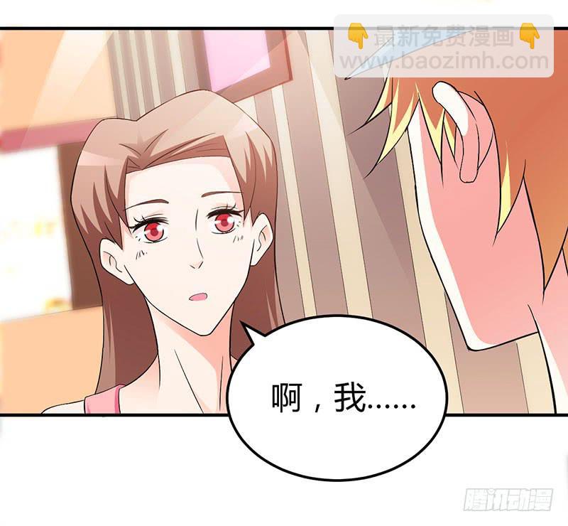 告白吧！-第21话