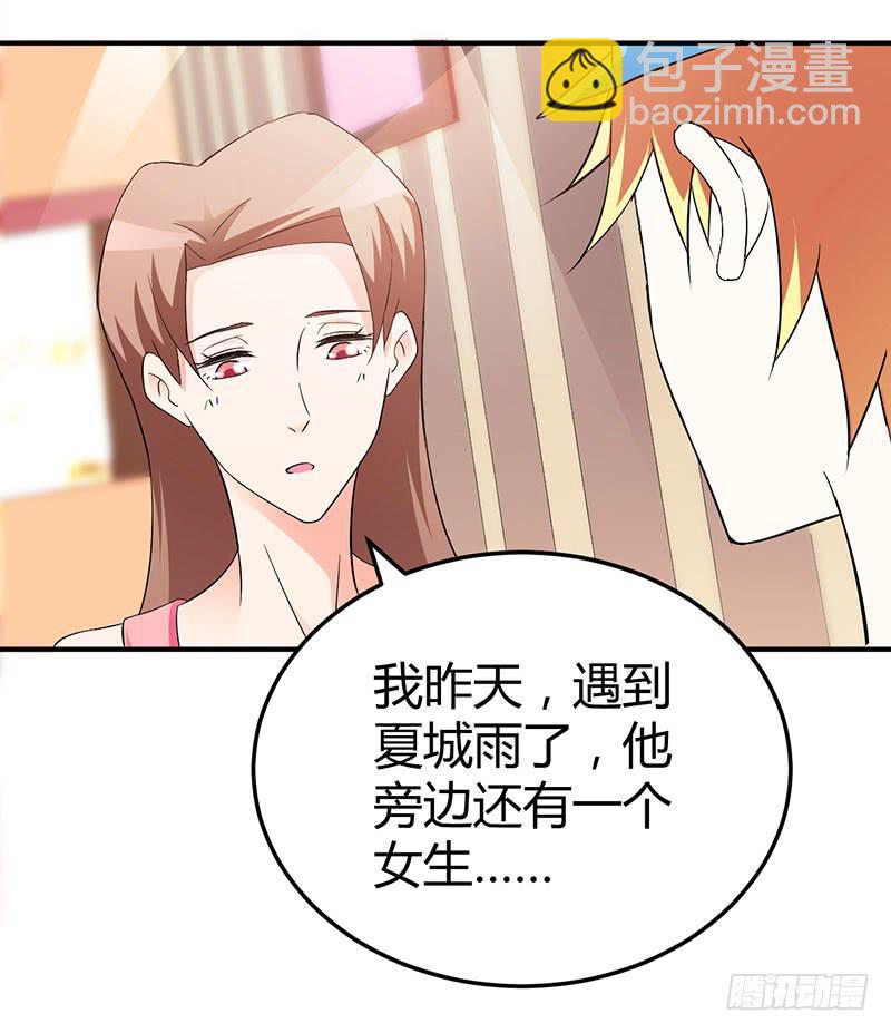 告白吧！-第21话