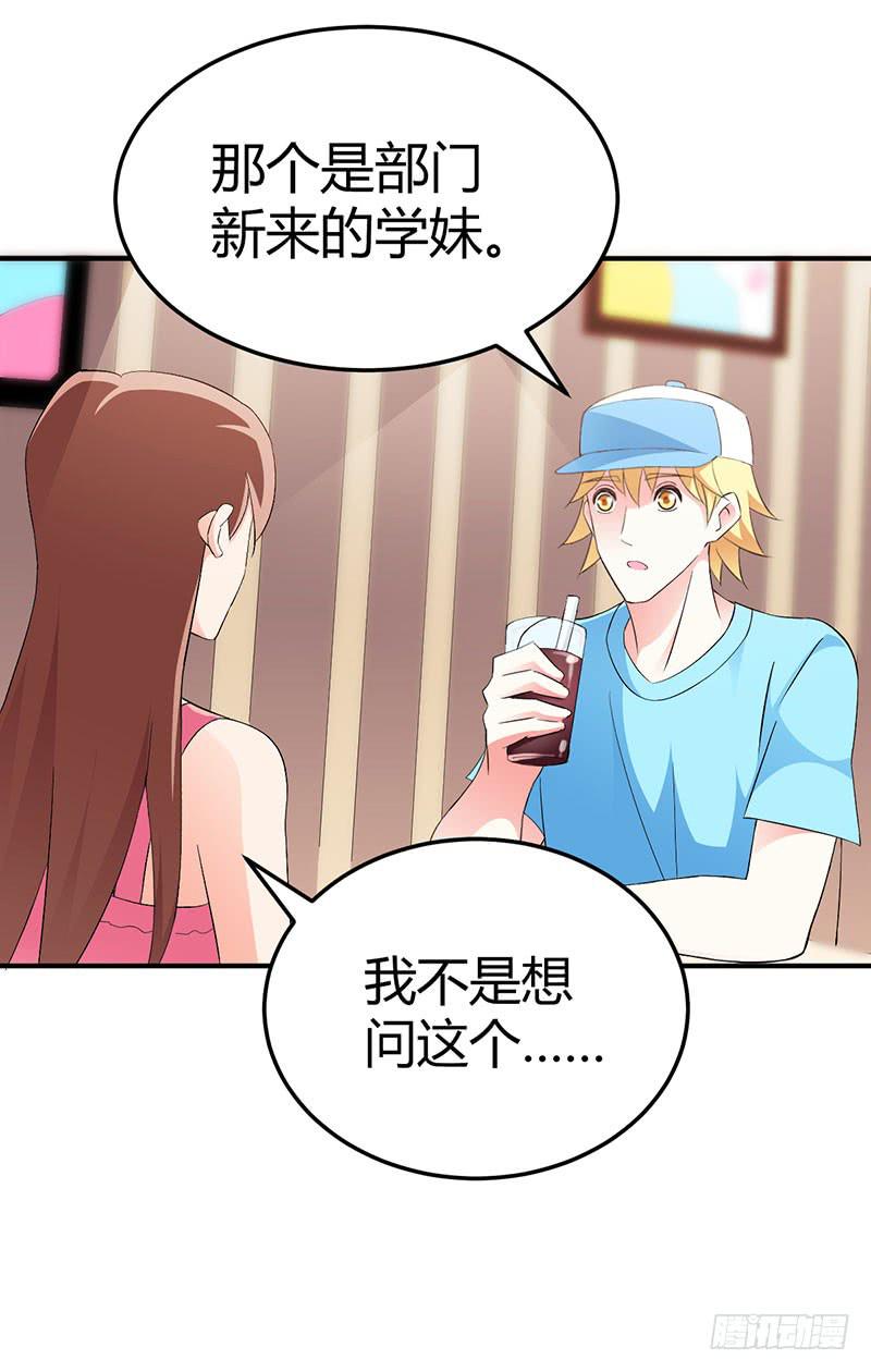 告白吧！-第21话