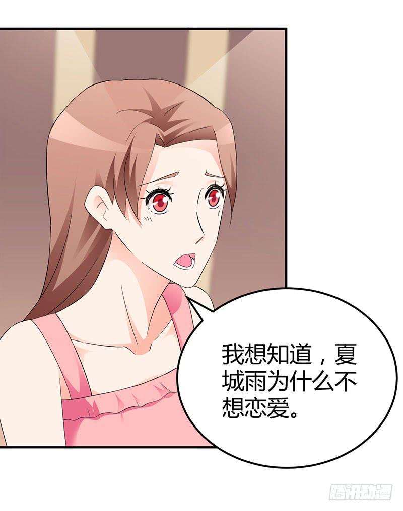 告白吧！-第21话