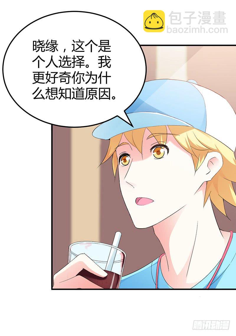 告白吧！-第21话