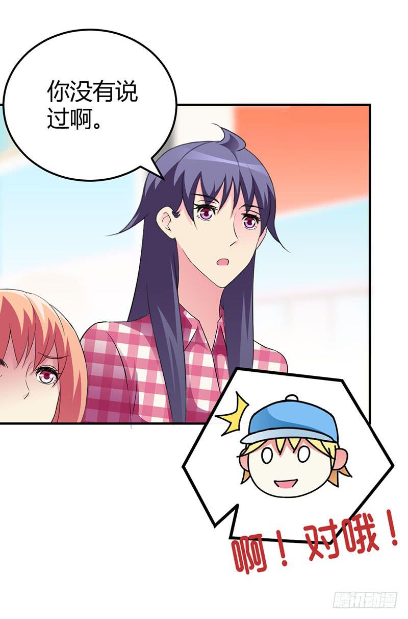 告白吧！-第21话