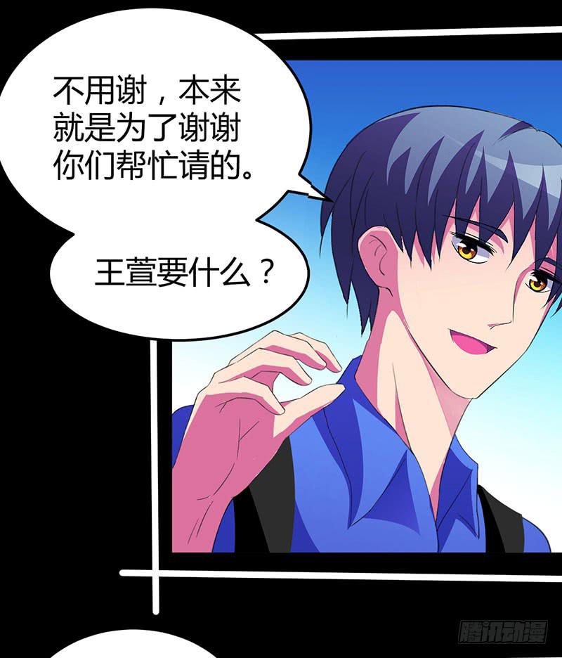 告白吧！-第21话