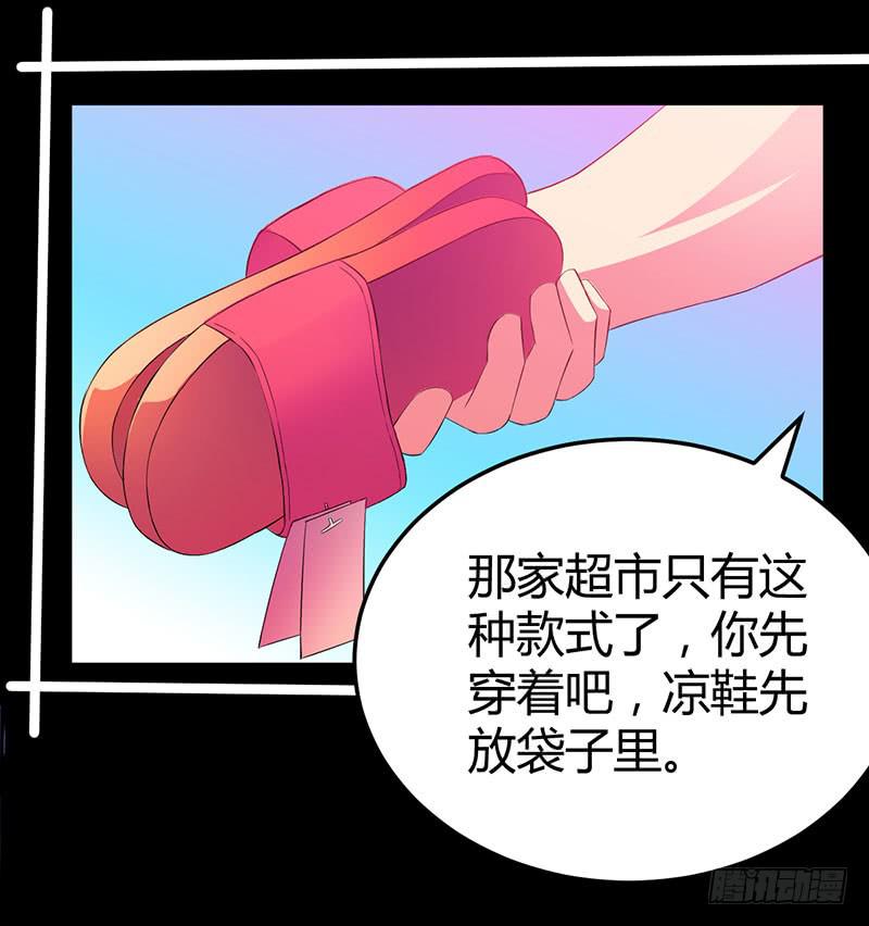 告白吧！-第21话