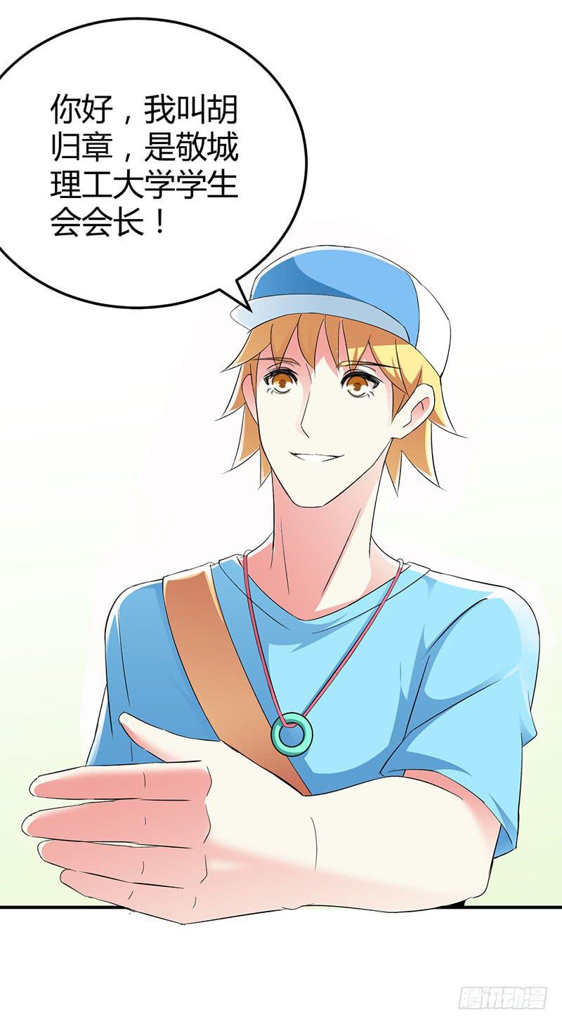 告白吧！-第21话