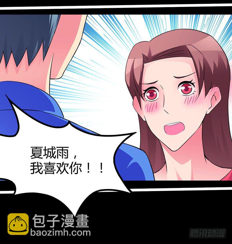 告白吧！-第21话