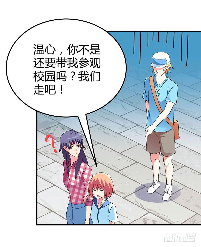 告白吧！-第21话