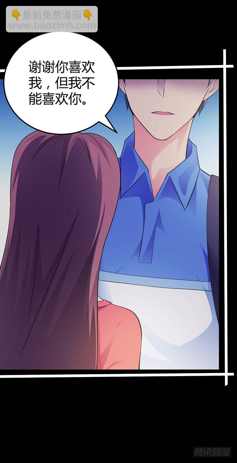 告白吧！-第21话