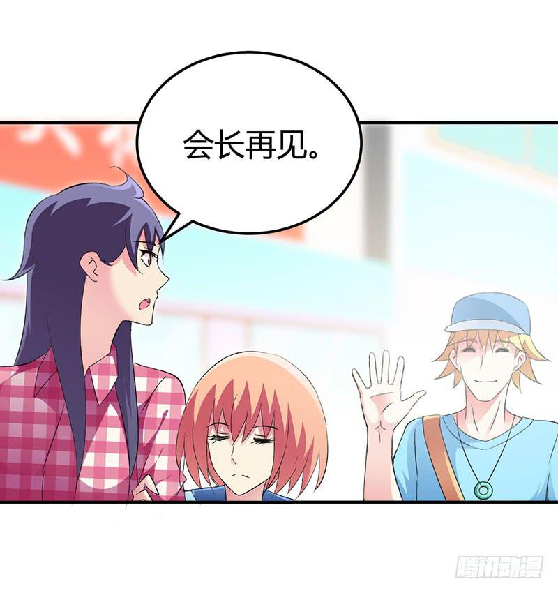 告白吧！-第21话