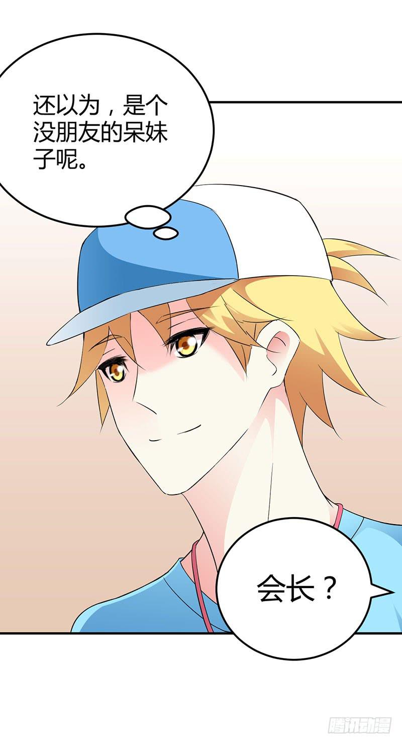 告白吧！-第21话