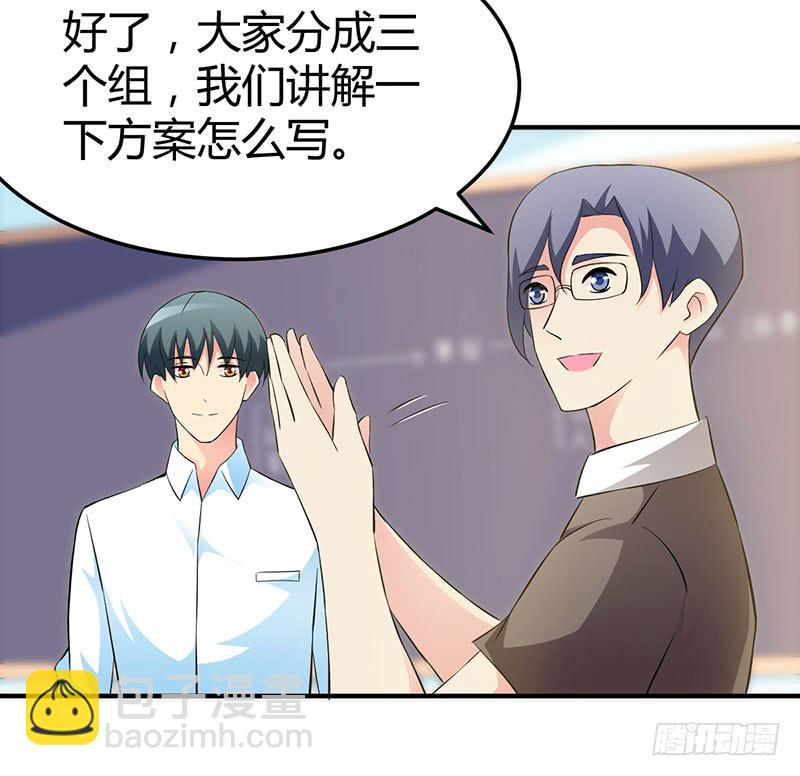 科普向的一话-第23话