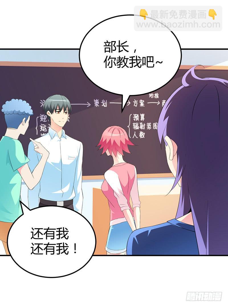 科普向的一话-第23话