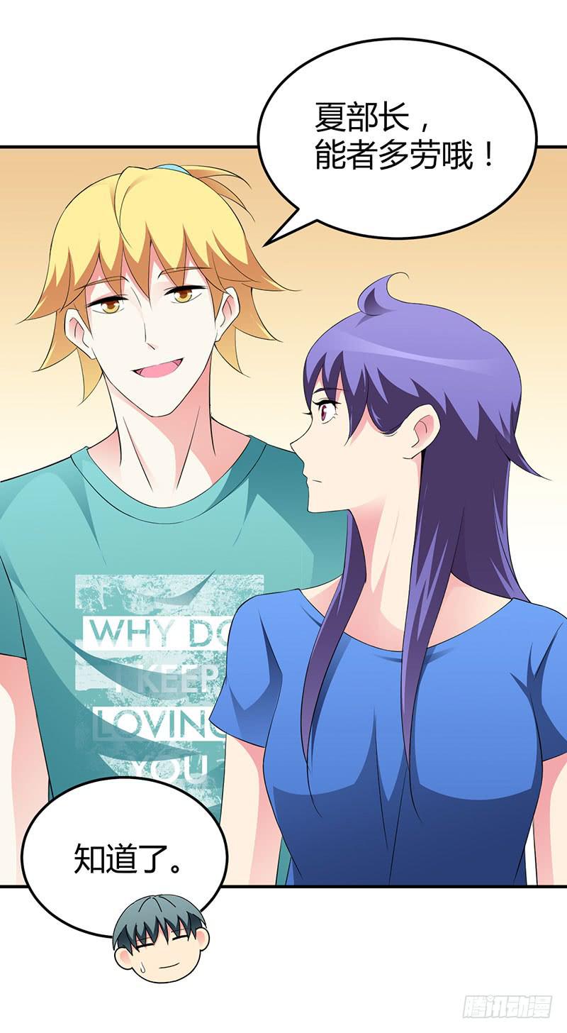 科普向的一话-第23话