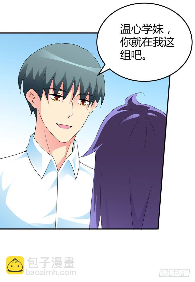 科普向的一话-第23话