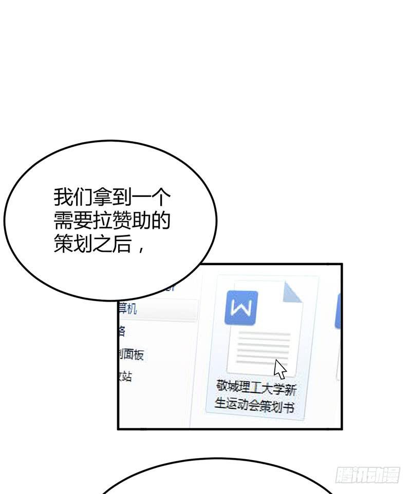 科普向的一话-第23话