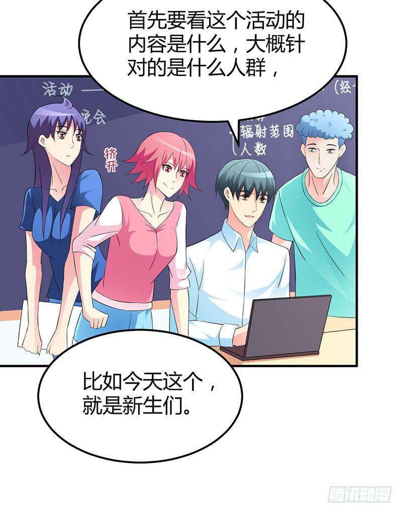 科普向的一话-第23话