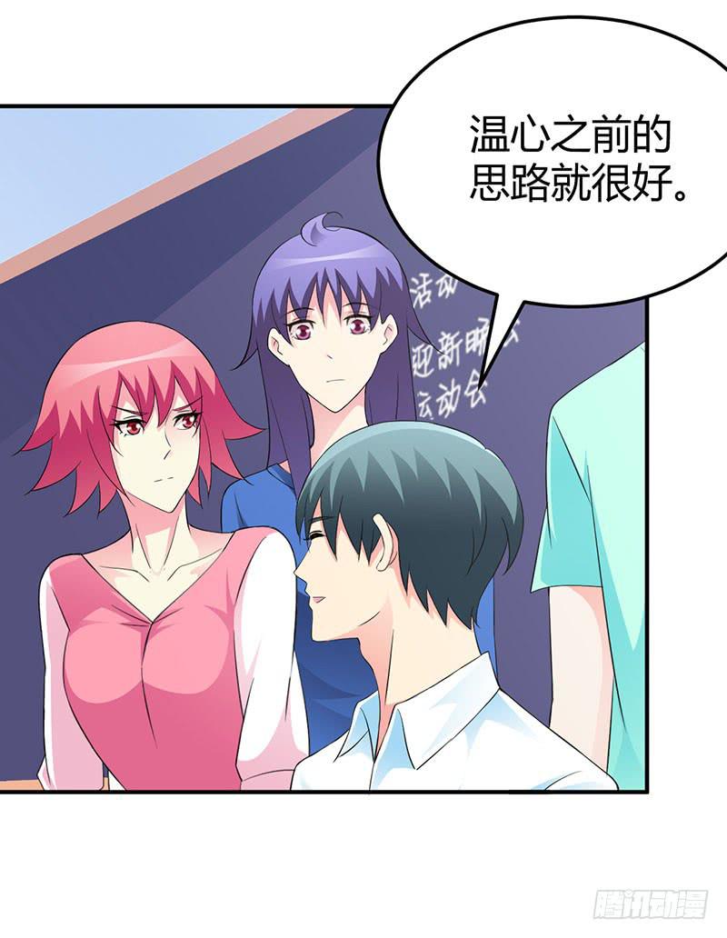 科普向的一话-第23话