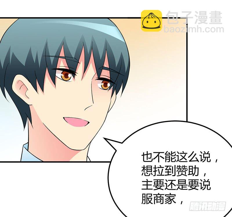 科普向的一话-第23话