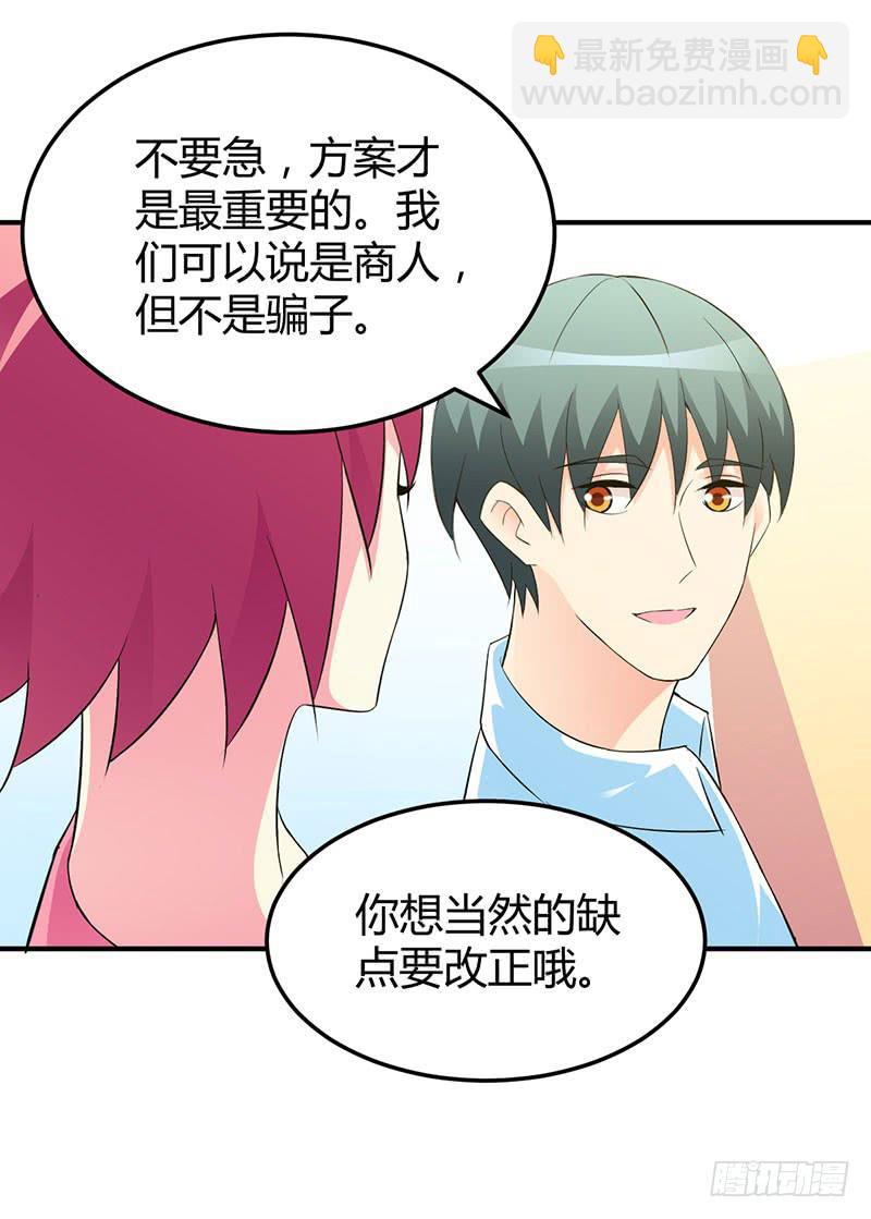 科普向的一话-第23话