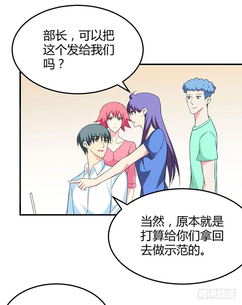 科普向的一话-第23话