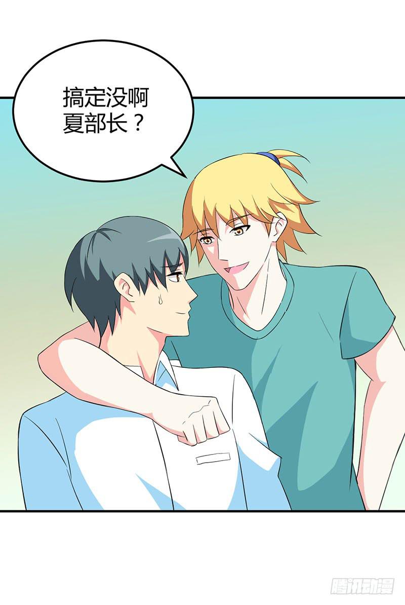 科普向的一话-第23话