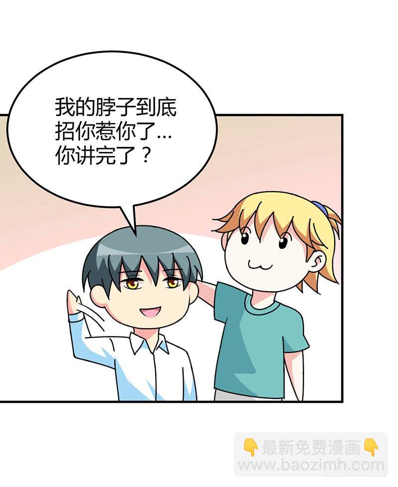 科普向的一话-第23话