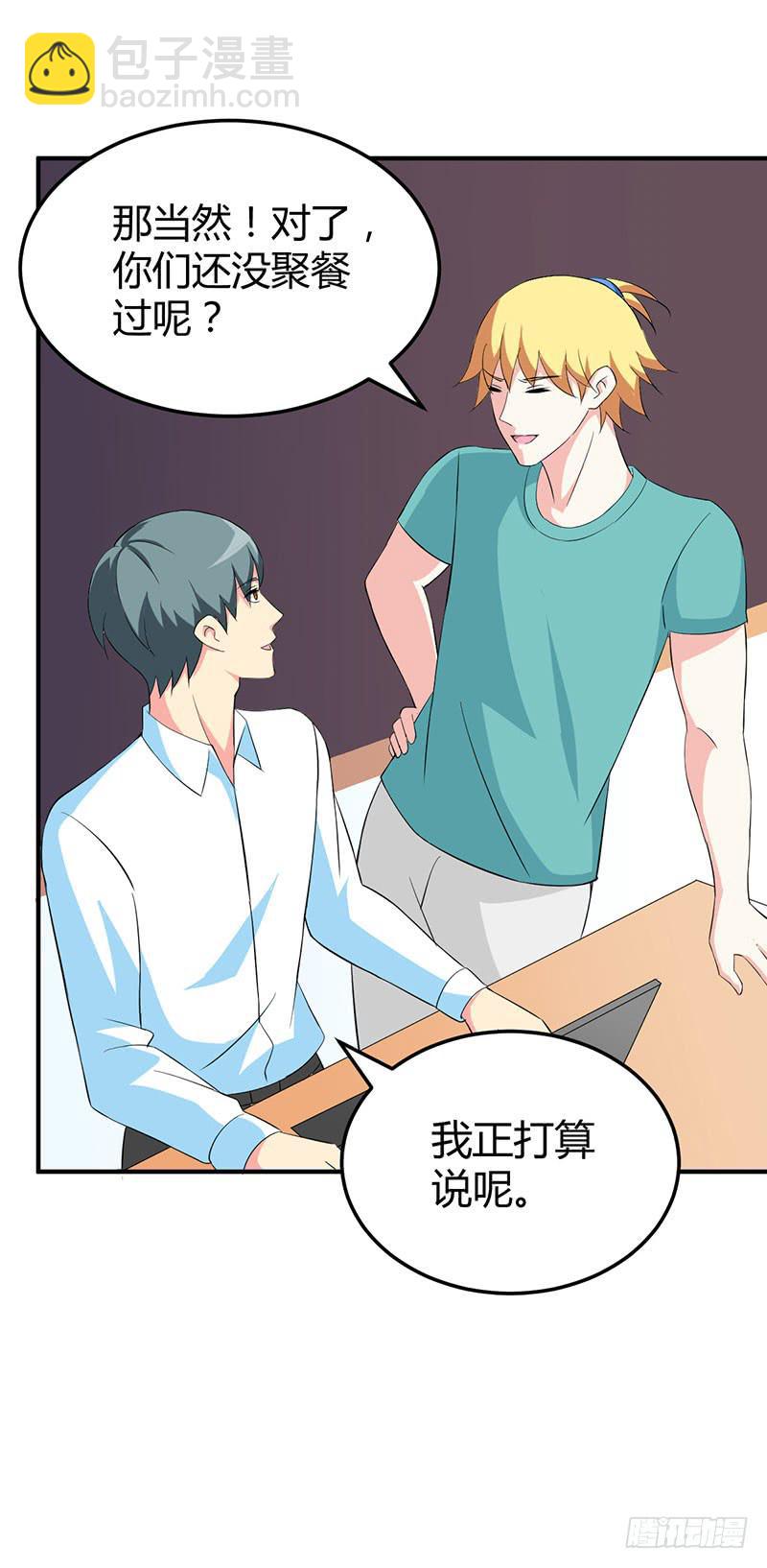 科普向的一话-第23话