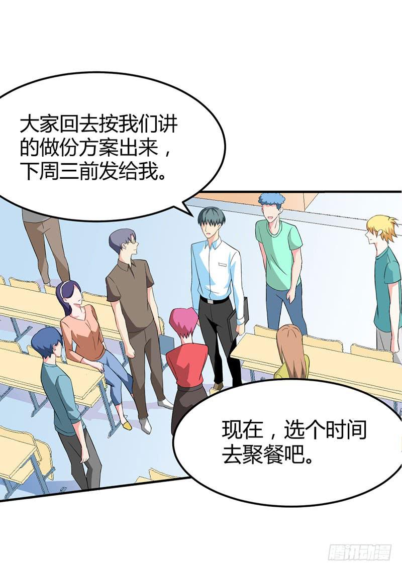 科普向的一话-第23话