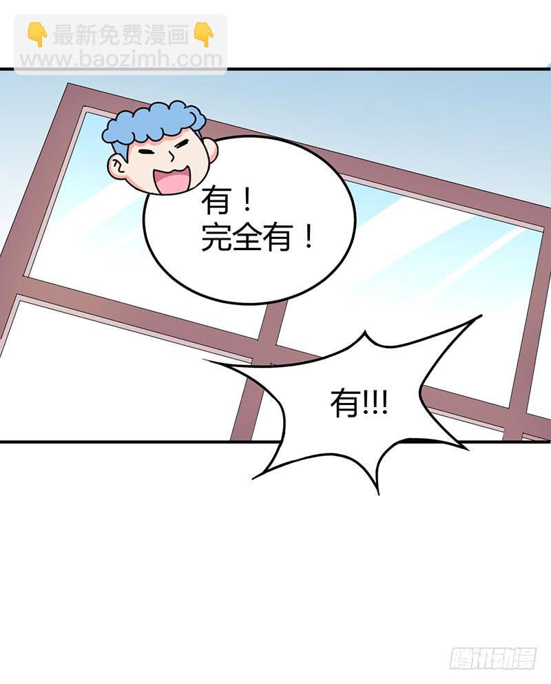 科普向的一话-第23话