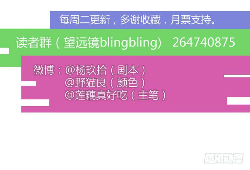 科普向的一话-第23话