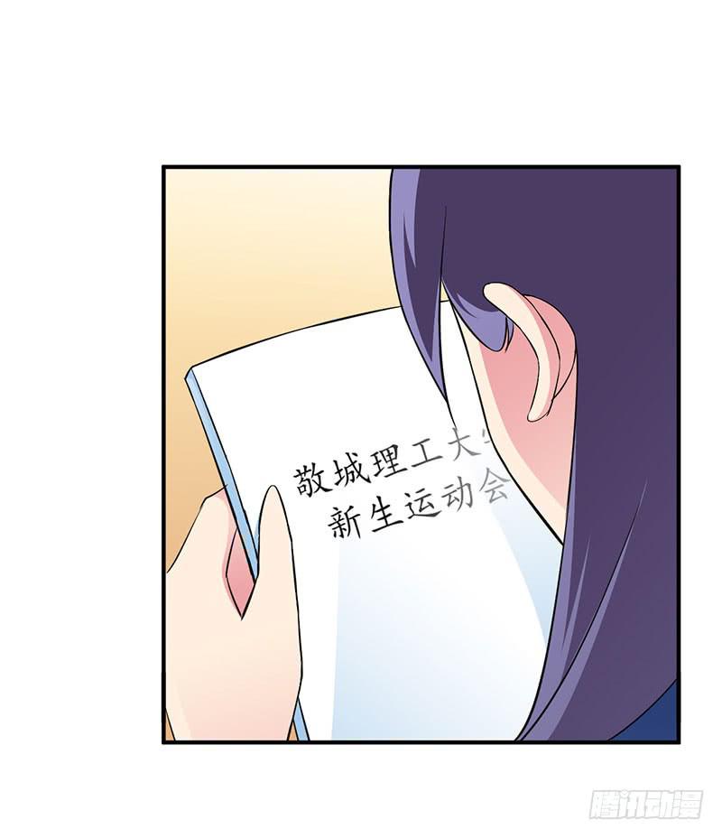 科普向的一话-第23话