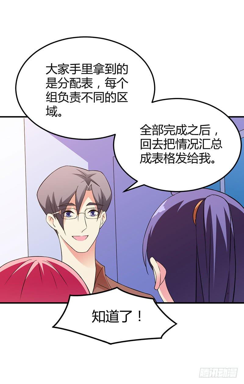 和蔼可亲的笑容-第29话