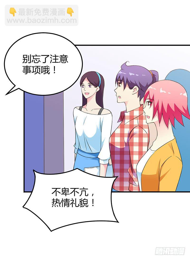 和蔼可亲的笑容-第29话