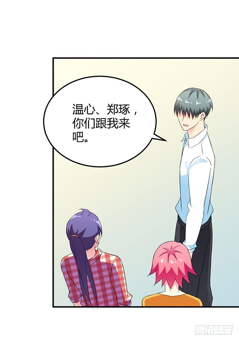 和蔼可亲的笑容-第29话