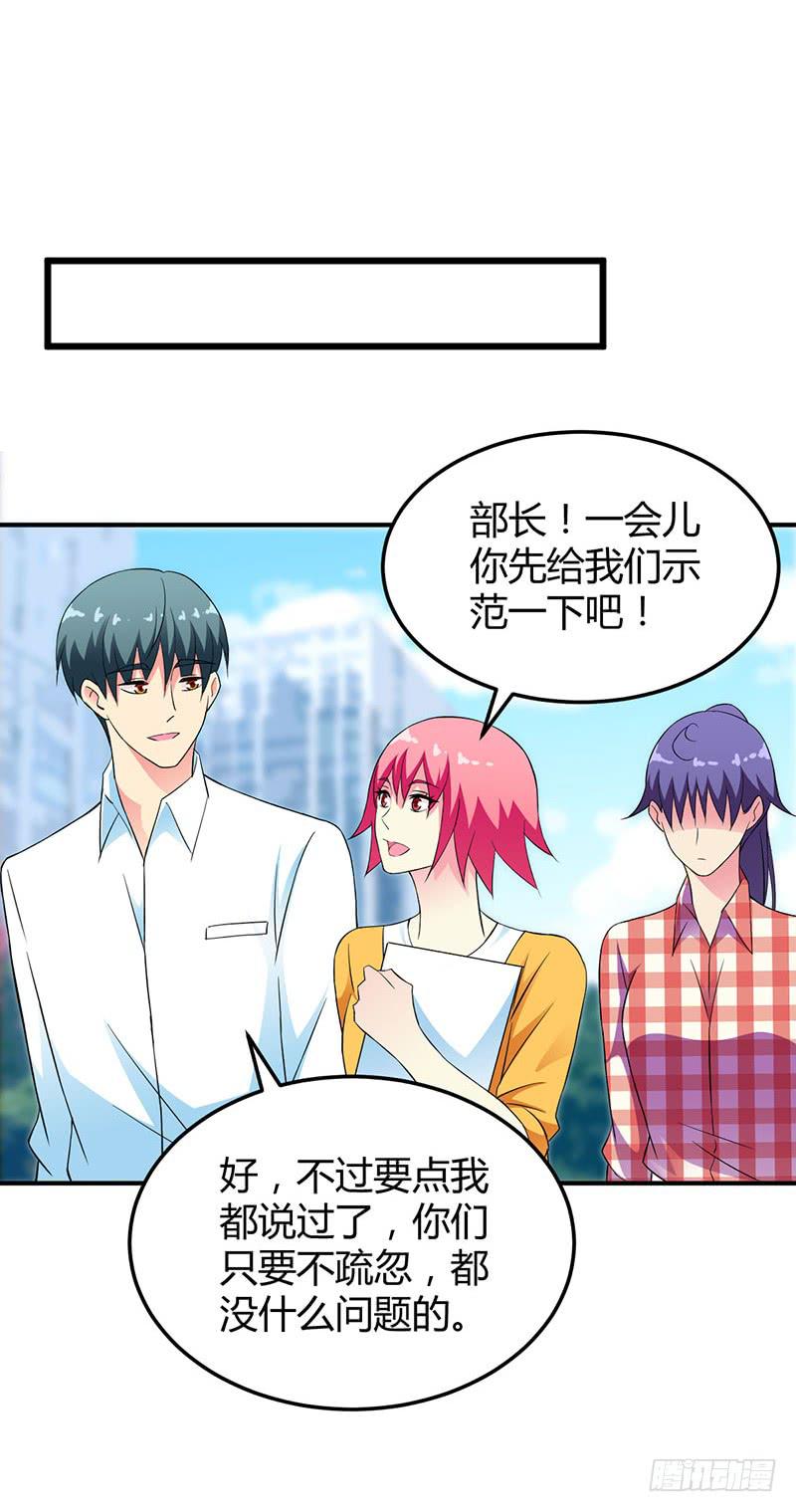 和蔼可亲的笑容-第29话