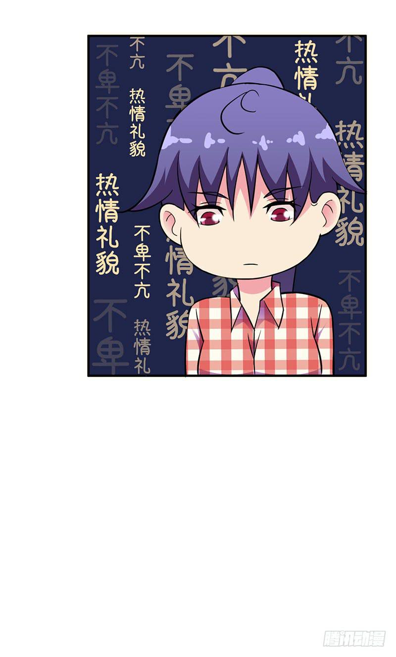 和蔼可亲的笑容-第29话