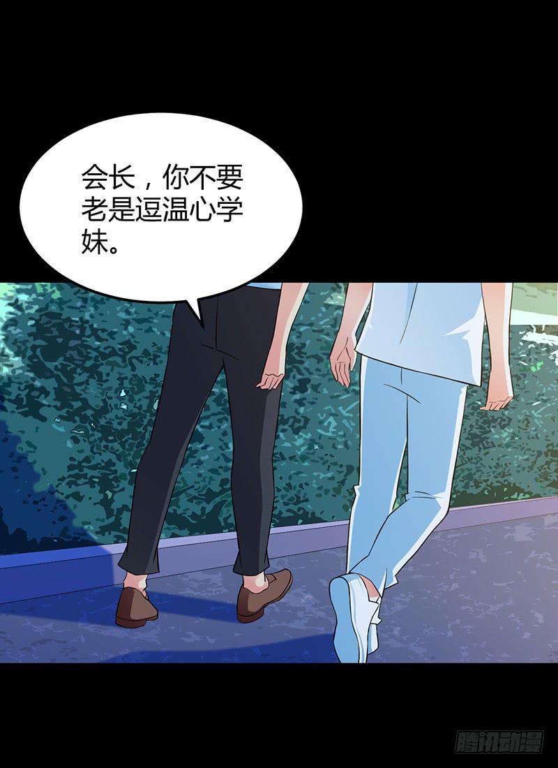 和蔼可亲的笑容-第29话