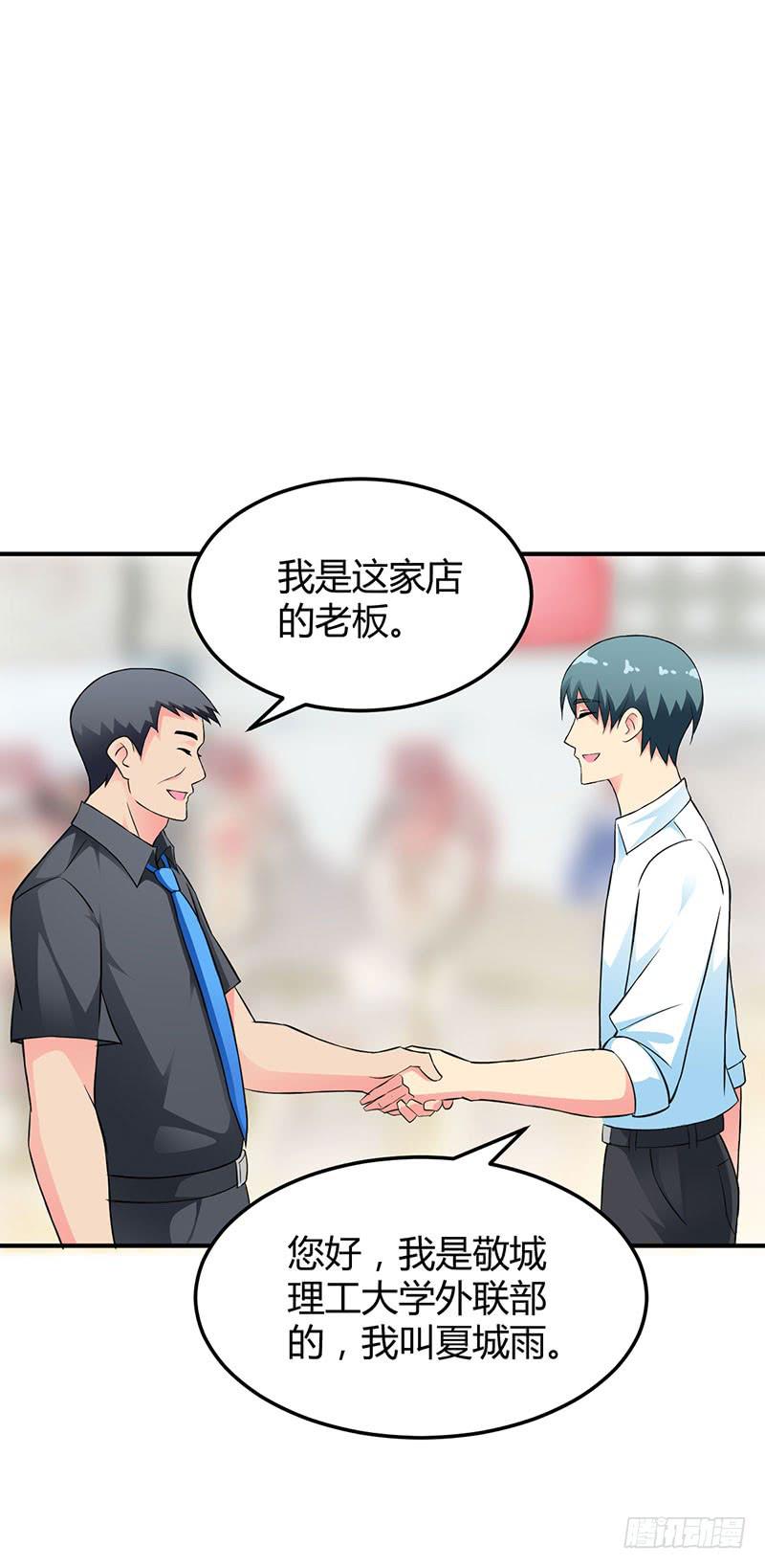 和蔼可亲的笑容-第29话