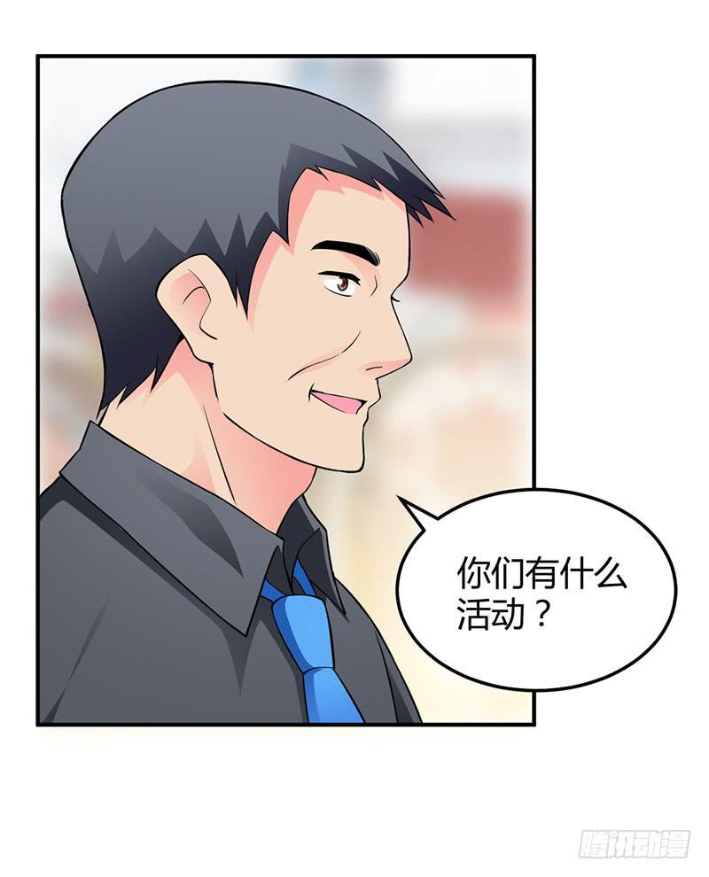 和蔼可亲的笑容-第29话