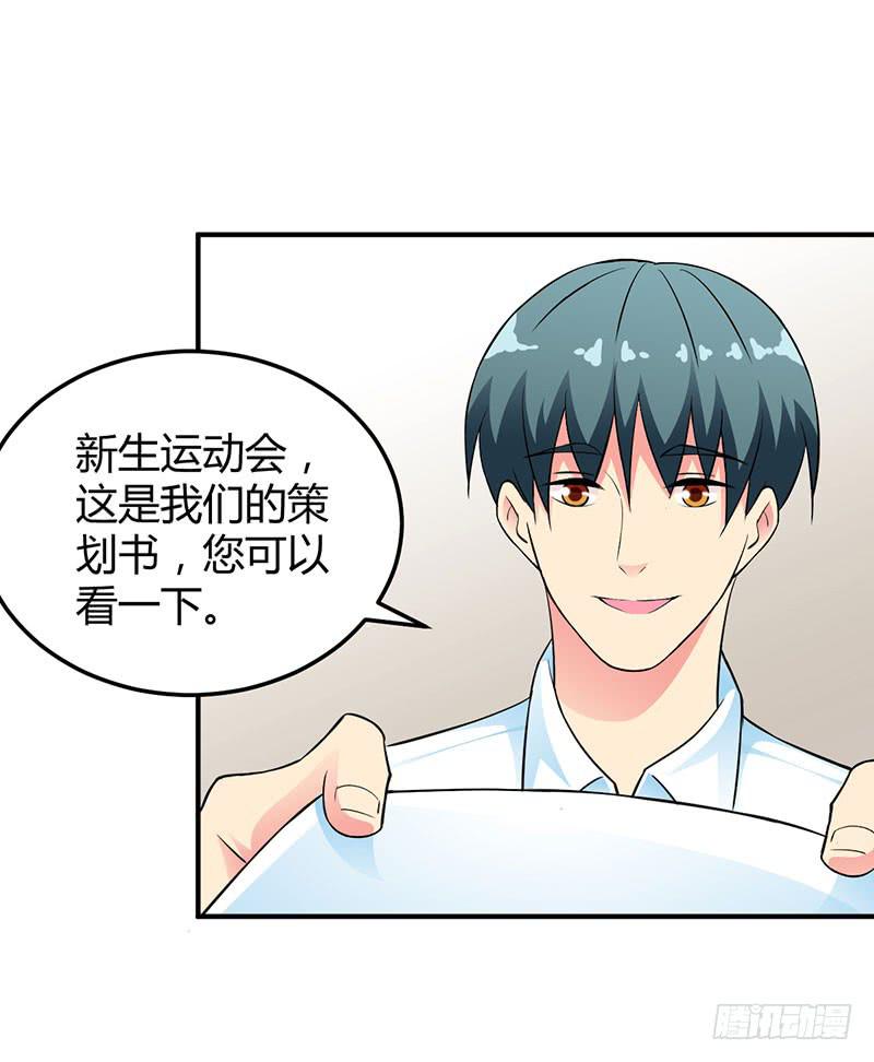 和蔼可亲的笑容-第29话