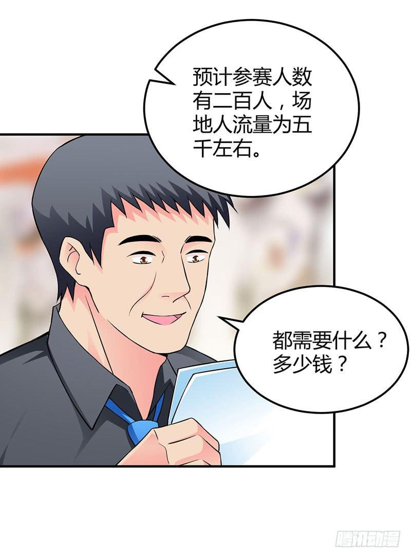 和蔼可亲的笑容-第29话