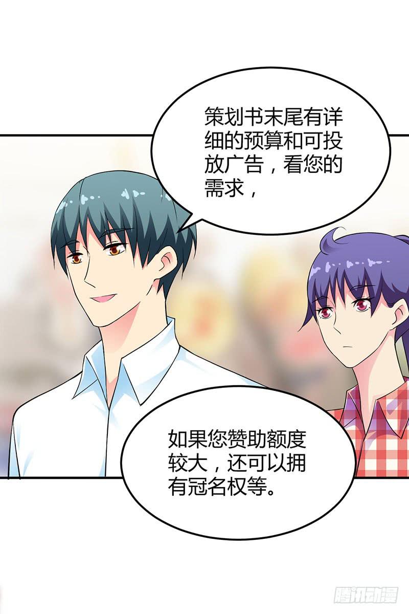 和蔼可亲的笑容-第29话