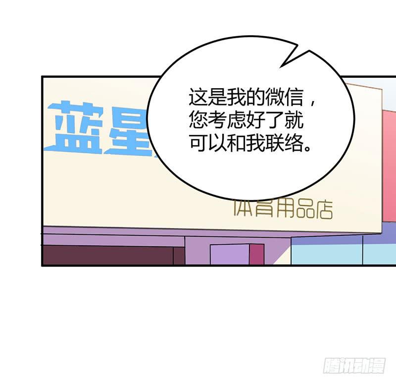 和蔼可亲的笑容-第29话