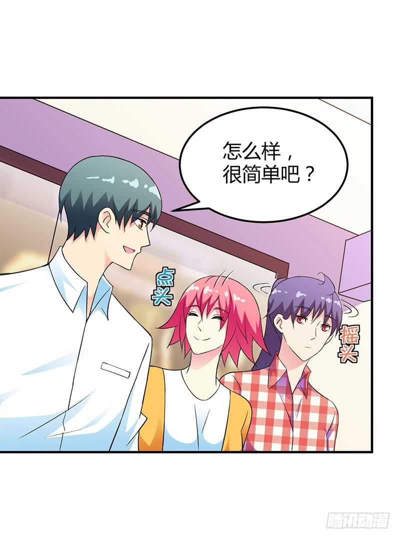 和蔼可亲的笑容-第29话