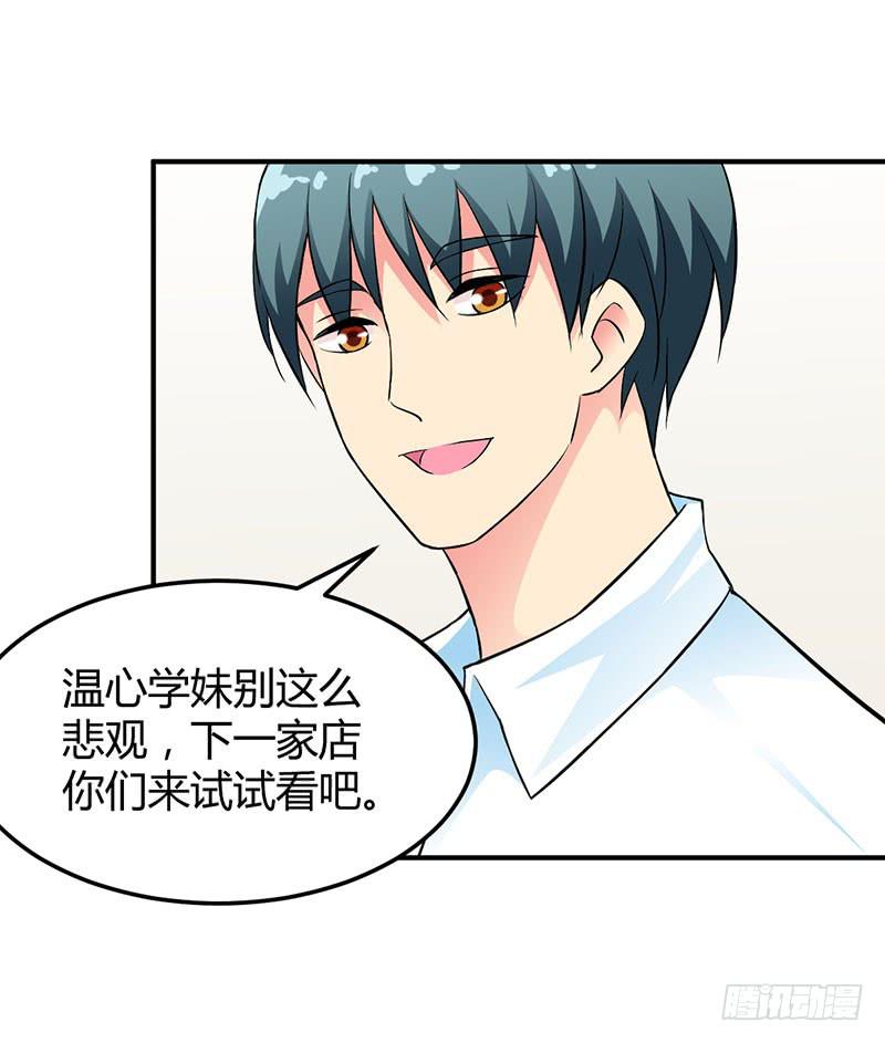 和蔼可亲的笑容-第29话