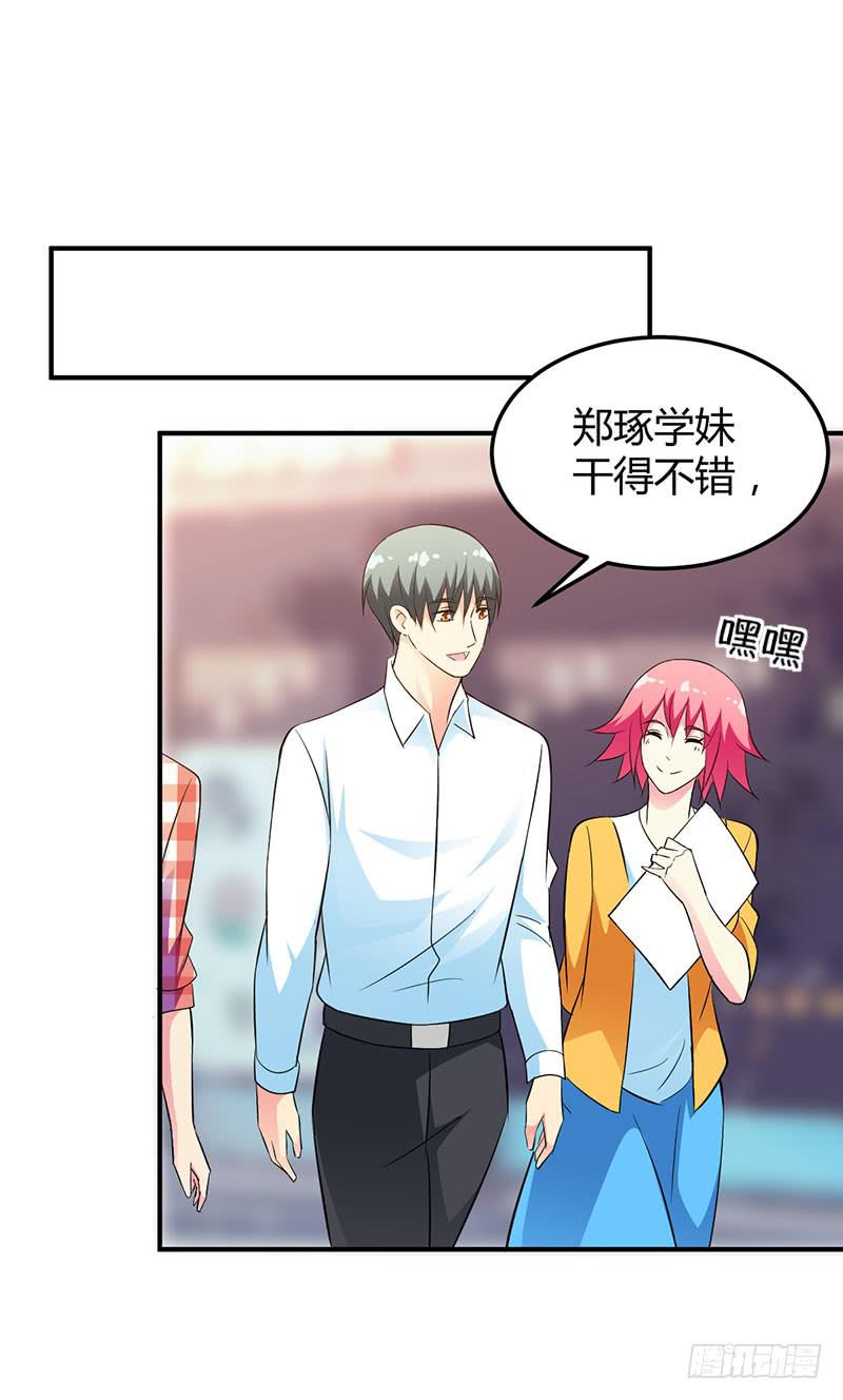 和蔼可亲的笑容-第29话