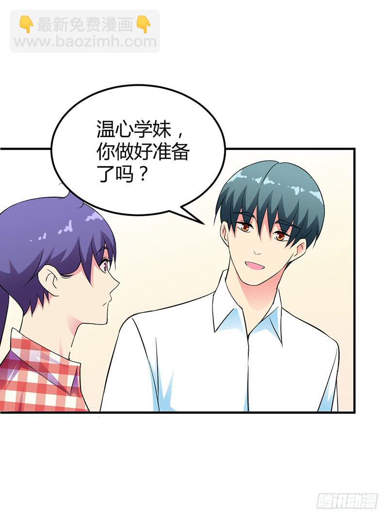 和蔼可亲的笑容-第29话